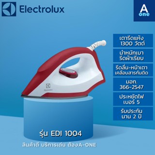 ELECTROLUX เตารีดแห้ง รุ่น EDI1004 (สีขาว-แดง) หน้าเตาเคลือบ Non stickของแท้ประกันศูนย์ 2 ปี