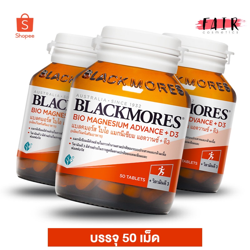 [3 ขวด] Blackmores Bio Magnesium Advance+D3 แบลคมอร์ส ไบโอ แมกนีเซียม แอดวานซ์+ดี3 [50 เม็ด]