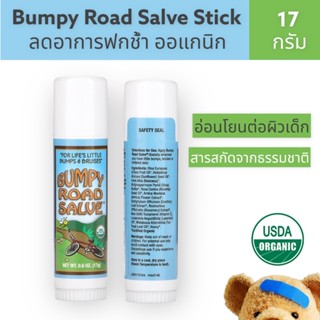 🔆พร้อมส่ง🔆 Sierra Bees Bumpy Road Salve Stick บาล์มช่วยลดอาการฟกช้ำ ออแกนิก