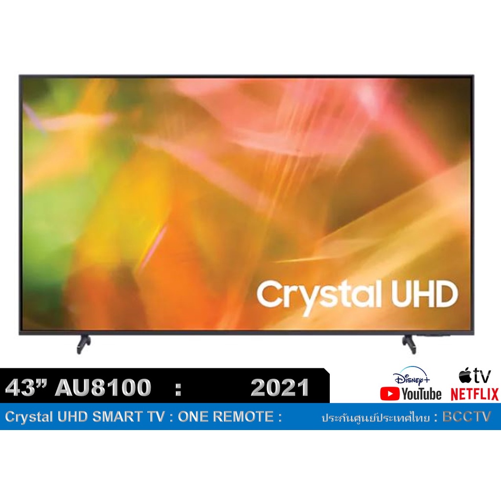 SAMSUNG 43" AU8100 Crystal UHD 4K Smart TV (2021)