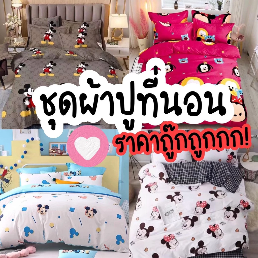 ✨พร้อมส่งทุกวัน✨ Sweetdream_by Nakin - ผ้าปูที่นอน ✨ครบชุด 6 ชิ้น พร้อมส่ง🎇 ส่งของทุกวัน🎇