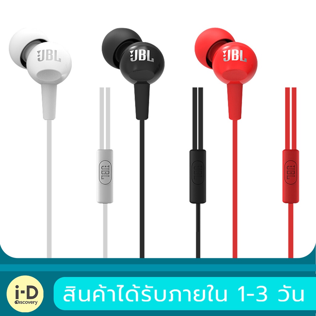 หูฟังjbl แท้ 100% ร้านในไทย ประกันยาว 6 เดือน In-Era #หูฟัง c100 si c200si t110 t290 t205 ของใหม่ 85CV