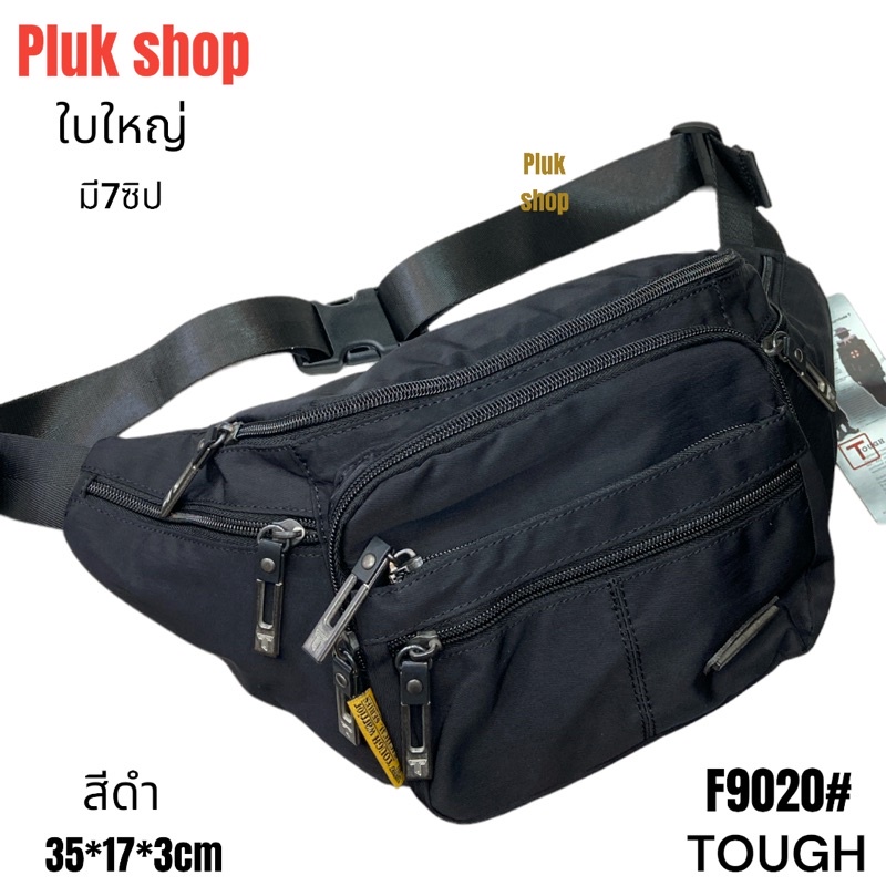 กระเป๋าคาดเอวใบใหญ่ กระเป๋าคาดอก TOUGH รหัส 9020# ผ้าไนลอน ผ้า2ชั้น สีดำ มี 7ซิป ขนาด 35x17x3cm