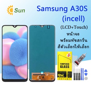 หน้าจอ Lcd Samsung A30S จอชุด จอพร้อมทัชสกรีน จอ+ทัช Lcd Display อะไหล่มือถือ หน้าจอ Samsung A30S