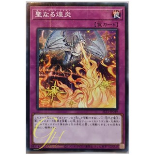 [SLT1-JP049] Holy Night Blast (Normal Parallel Rare)