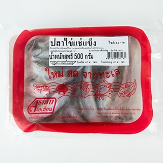 [ขนส่งด้วยรถเย็น]ปลาไข่แช่แข็ง (ขนาด 61-70 ตัว-กก.) 500 กรัม - Frozen Capelin (61-70 Pcs-kg) 500 g