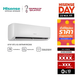 Hisense เครื่องปรับอากาศติดผนัง CD Series  ไม่รวมติดตั้ง