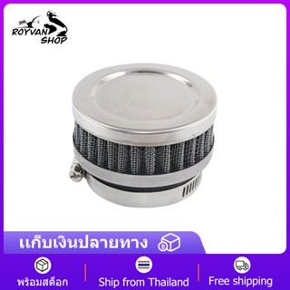 ตอร์กรองอากาศ กรองเปลือย MINI มินิ ใส่ได้ทุกรุ่น กรองเปลือยสแตนเลส ปากตรง ขนาด 48-52 mm. ชุดชิ้นส่วนสากล