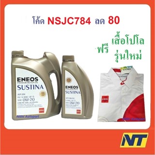 [โค้ด 4NGHCZ ลด45] น้ำมันเครื่อง Eneos Sustina 0w-20 0w20 3+1 ลิตร ฟรี!! เสื้อโปโล