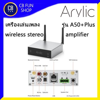 ARYLIC รุ่น A50 PRO+ Music Streaming มีขยาย 30 Watt Optical  USB DAC สินค้าใหม่แกะกล่องทุกชิ้น ของแท้100%