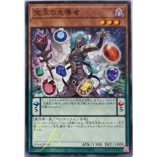 [SD44-JP009] Crystal Master (Common)