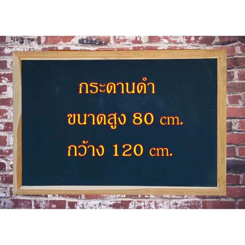 กระดานดำแบบแขวน ป้ายเมนู งานไม้สัก (แถมชอล์กฟรี 6 แท่ง)