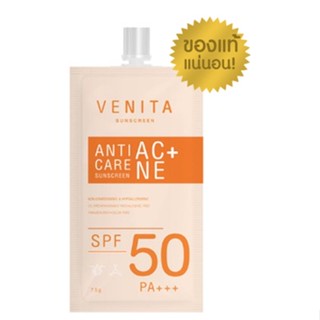 Venita Anti-acne Care Sunscreen เวนิต้า กันแดด 7.5 g แบบซอง