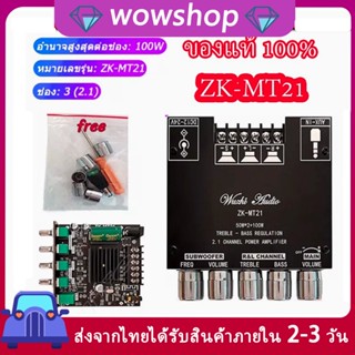 แอมป์จิ๋ว 12Vแรงๆ 5.0ดิจิตอลบลูทูธ แอมป์จิ๋ว 50W * 2 + 100W เครื่องขยายเสียงสเตอริโอ Bass AMP AUX 12vแรงๆ 24V