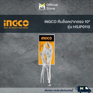 INGCO คีมล็อคปากตรง 10" HSJP0110