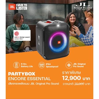 JBL Partybox Encore Essential ลำโพงบลูทูธไร้สาย 100 วัตต์ ไฟเอฟเฟกต์ Light Show บลูทูธ 5.1