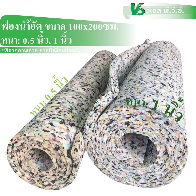 ฟองน้ำอัด 100x200ซม. หนา 0.5-1 นิ้ว: ตัวช่วยงานหุ้มเบาะและ DIY