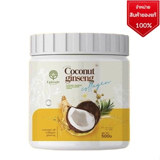 โสมมะพร้าว COCONUT GINSENG CREAM BY EPS 500g