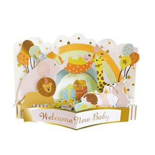 New Baby Pop Up Birthday Card From Japan การ์ดอวยพรต้อนรับเด็กแรกเกิด ลาย Safari สีเหลือง