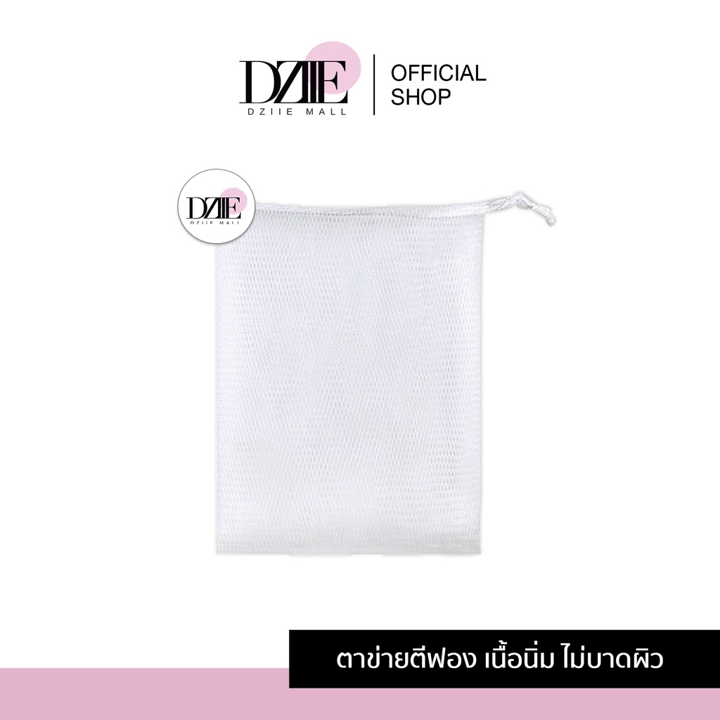Merkeza ถุงตาข่าย ตีฟองสบู่ หนา2ชั้น ที่ตีฟองสบู่ อาบน้ำ ถุงใส่สบู่ก้อน ใยขัดตัว ตาข่าย ของใช้อาบน้ำ 1ชิ้น