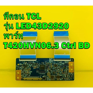 T-CON ทีคอน TCL รุ่น LED43D2920 พาร์ท T420HVN06.3 Ctrl BD 42T34-C03 ของแท้ถอด มือ2