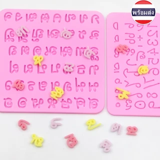 พิมพ์ตัวอักษรภาษาไทย ก-ฮ พยัญชนะ+สระ ขนาดตัว 1ซ.ถึง 1.5 ซ.