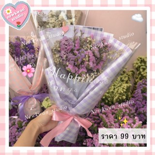 [พร้อมส่ง]⛅️ช่อดอกไม้รับปริญญา 🌷ช่อดอกไม้ปัจฉิม ช่อดอกไม้เเห้ง(ดอกไม้เป็นของจริงนะคะ)