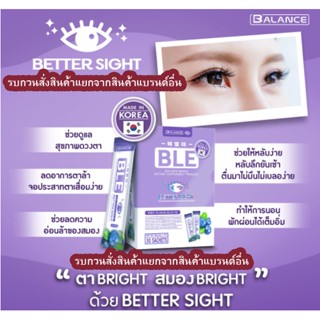 Balance E - BLE อาหารเสริม บำรุงสายตา ตาล้า ตาพร่า ตาบอดในที่มืด ตาแห้ง เพิ่มการไหลเวียนเลือดบริเวณรอบดวงตา ป้องกันต้อ