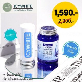 ❤️ 1,590 | ICYWHITE เครื่องนวดพลังความเย็น + Ampoule Jelly ลดจุดด่างดำ เพิ่มความกระจ่างใส