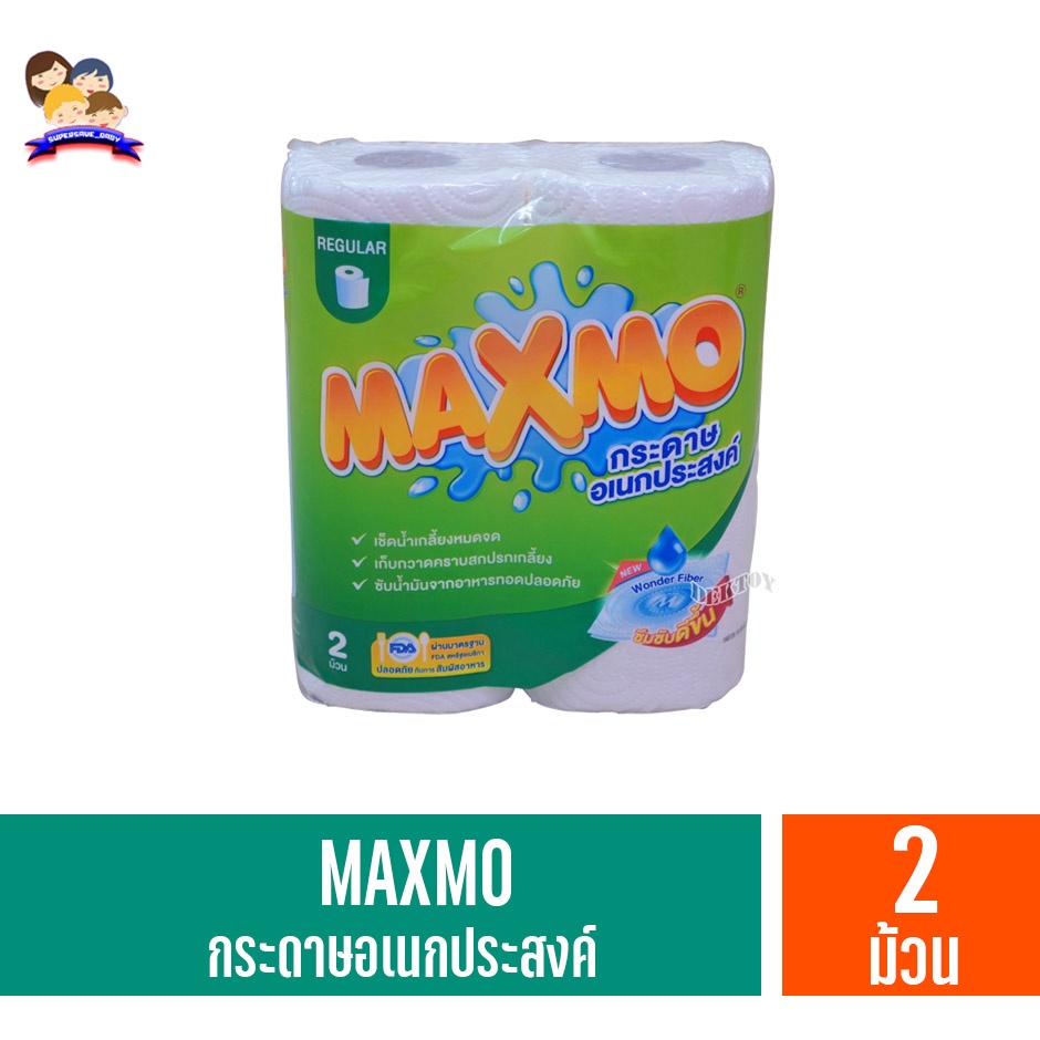 maxmo กระดาษอเนกประสงค์ 2ม้วน**REGURA**