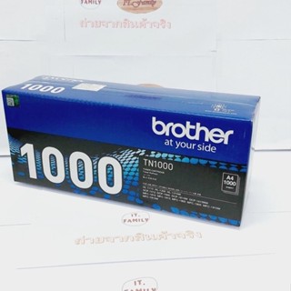 ตลับหมึกโทนเนอร์ Brother TN-1000 Original ดำ พิมพ์ได้ 1000 แผ่น (ออกใบกำกับภาษีได้)