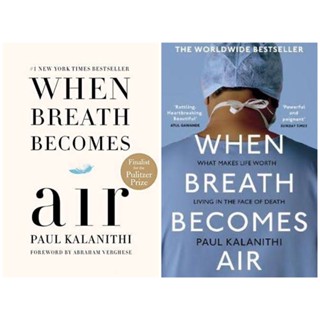 [หนังสือแท้]​ When Breath Becomes Air Paul Kalanithi เมื่อลมหายใจกลายเป็นอากาศ become ภาษาอังกฤษ หมอสู้ดิวะ english book