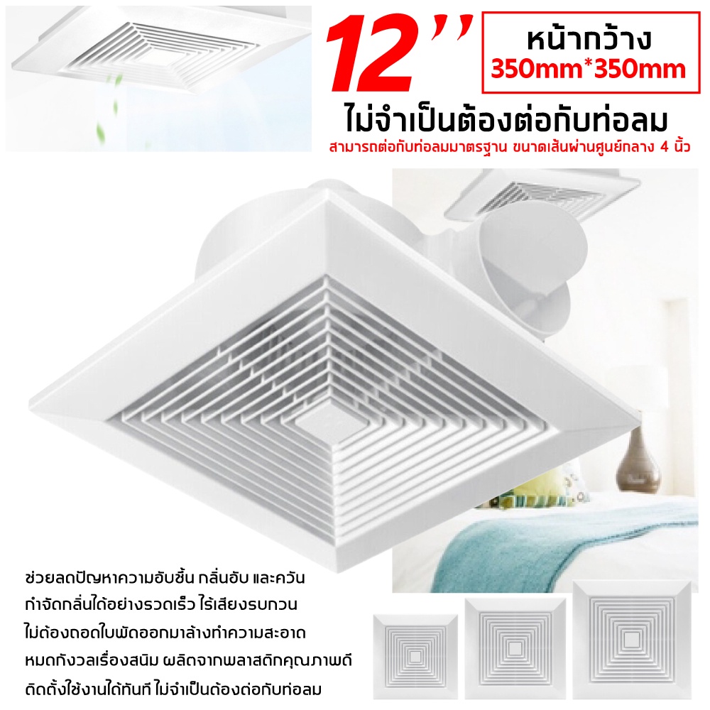 พัดลมดูดอากาศแบบต่อท่อเสียงเงียบ 8''/10''/12" นิ้ว พัดลมระบายอากาศแบบติดผนัง พัดลมดูดควัน ห้องนอน สำนักงาน พัดลมดูดอากาศ