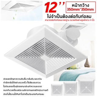 พัดลมดูดอากาศแบบต่อท่อเสียงเงียบ 8/10/12" นิ้ว พัดลมระบายอากาศแบบติดผนัง พัดลมดูดควัน ห้องนอน สำนักงาน พัดลมดูดอากาศ
