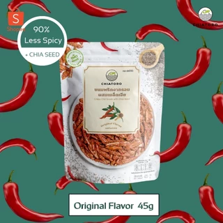 [ซื้อ 1 แถม 1] ขนมพริกกรอบ ผสมเมล็ดเจีย เกรดส่งออก (คละรส)