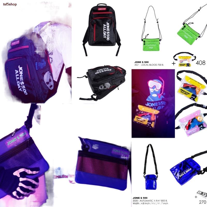 ส่งฟรี! ♟☢♈กระเป๋า JONE500 รวมทุกรุ่นล่าสุด ของแถมครบ BY JONE500_CNX