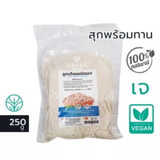 ลูกเดือยผง 100% ไม่มีน้ำตาล 250g ชงน้ำร้อน เย็นได้ ลูกเดือย ชนิดบดสุกละเอียด พร้อมทาน