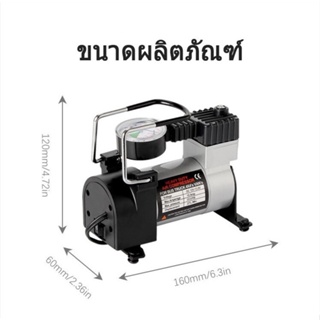 12Vปั๊มลมไฟฟ้าติดรถยนต์ 100PSIปั๊มลมไฟฟ้าดิจิตอล ปั๊มลมไฟฟ้า ปั๊มลมติดรถยนต์ เครื่องปั๊มลมแบบพกพา รุ่น Car air pump ปั๊ม