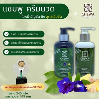 เห็นผล🗣️ถูกจริง‼️ ปลอดภัย☘️แชมพูและครีมนวด ใบหมี่-อัญชัญ-ขิง สูตรเข้มข้น x3 ป้องกันผมร่วง ผมขาด ผมแตกปลาย รังแค คันศรีษะ