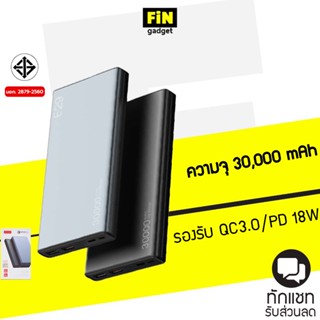 ราคาแบตสำรอง Eloop E29 30000 mAh แท้ รับประกัน 1 ปี