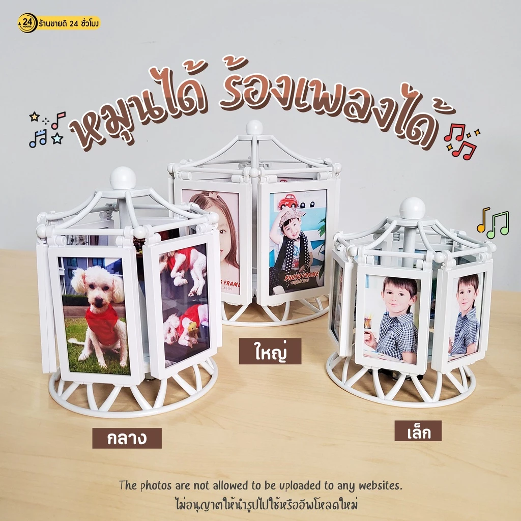 กรอบรูปม้าหมุน มีเสียง กรอบรูปไขลาน (ม้าหมุน Carousel) ของขวัญแต่งงาน ของขวัญงานรับปริญญา ของขวัญวาเลนไทน์ ไว้แต่งบ้าน