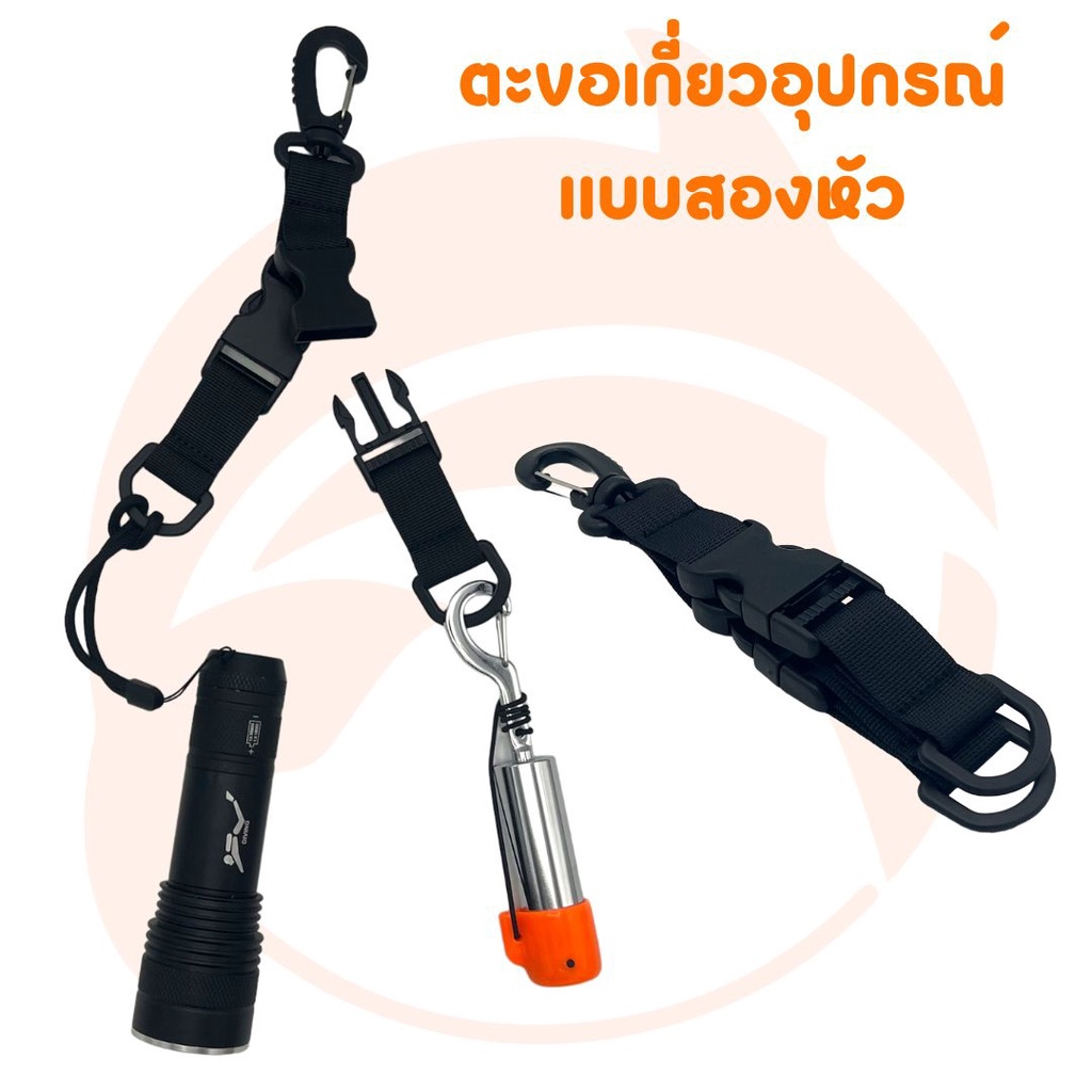 ตะขอเกี่ยวอุปกรณ์แบบสองหัว Hanging hook with 2 hooks ปลายแยกใส่อุปกรณ์ได้ 2 ชิ้น ลดความพะรุงพะรัง