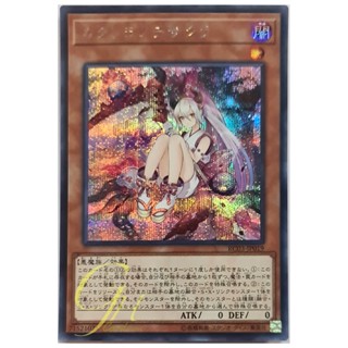 [RC03-JP019] Red Blossoms from Underroot (Secret Rare)