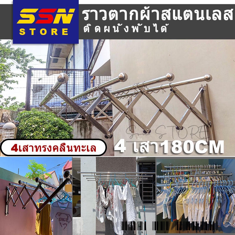 Ssn Storeราวตากผ้า ราวตากผ้าติดผนัง ราวตากผ้าพับได Drying Rack ราวติดผนัง  คอนโด ราวตากผ้าติดฝา ประหยัดพื้นที่ ราวตากผ้าต | Shopee Thailand