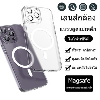 🍒ส่งจากไทย🍒 เคสไอโฟน เคสมือถือแม่เหล็ก 12/12pro 12promax 13/13pro 13promax 14/14pro 14promax เลนส์อะคริลิค