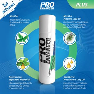 ProEnhancer Plus (สูตรเย็น) สเปรย์ ป้องกันอาการบาดเจ็บ สเปรย์ สำหรับผู้ใช้กล้ามเนื้ออย่างหนัก หรือ ผู้ออกกำลังกาย