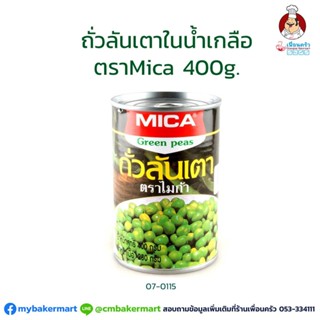 ถั่วลันเตาในน้ำเกลือ ตรา Mica Green Peas ขนาด 400 g. (07-0115)