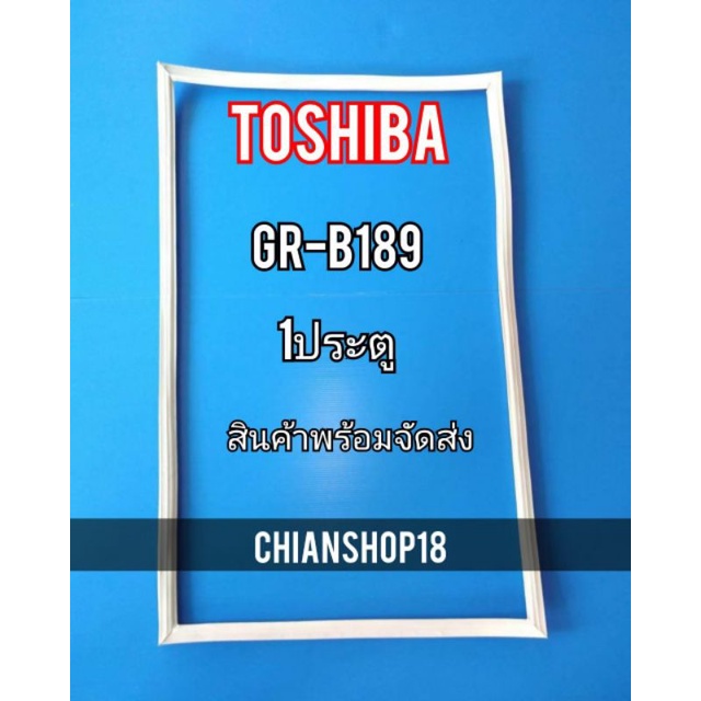 Toshiba รุ่นGR-B189 1 ประตู