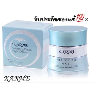 💖 ครีมคาเม่ Karme Cream ขนาด 15 กรัม ของแท้💯 ผิวหน้าขาว กระจ่างใส ไร้ริ้วรอย และจุดด่างดำ