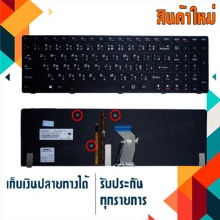 คีย์บร์อด : Lenovo keyboard (แป้นไทย-อังกฤษ) สำหรับรุ่น Lenovo Ideapad Y580 Y580N Y580NT